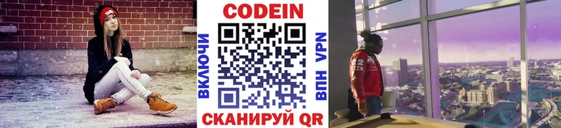 Codein напиток Lean (лин)  хочу наркоту  Сковородино 