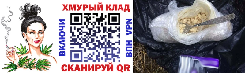 ГЕРОИН белый ссылка на мегу ТОР Сковородино купить закладку
