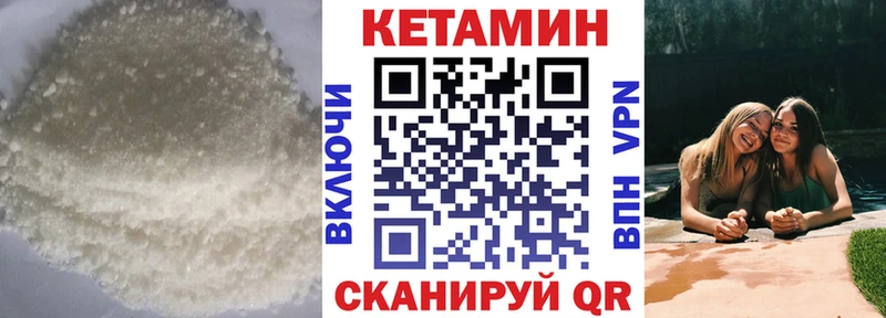 как найти наркотики  Сковородино  КЕТАМИН VHQ 