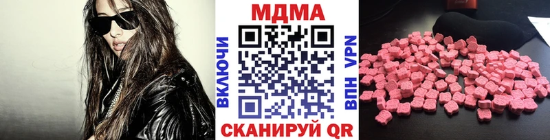 МДМА молли  Сковородино 