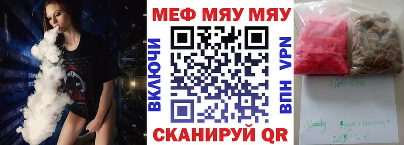 продажа наркотиков  Сковородино  МЯУ-МЯУ мяу мяу 