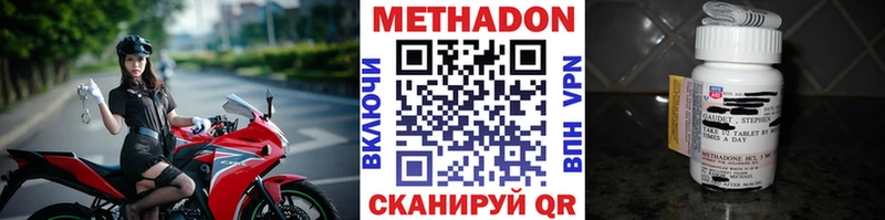 Метадон кристалл Сковородино
